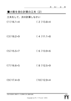 小学生算数計算プリント ポッ プりんと